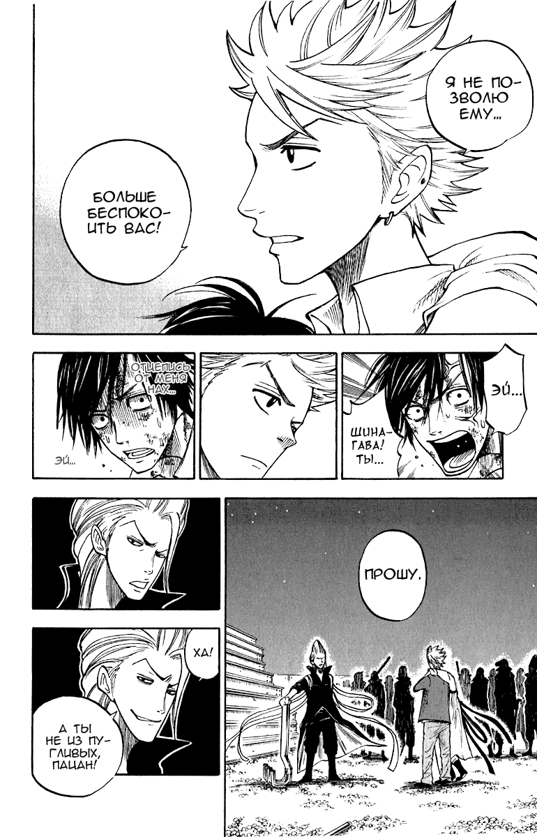 Манга Хулиган и очкастая - Глава 54 Страница 7