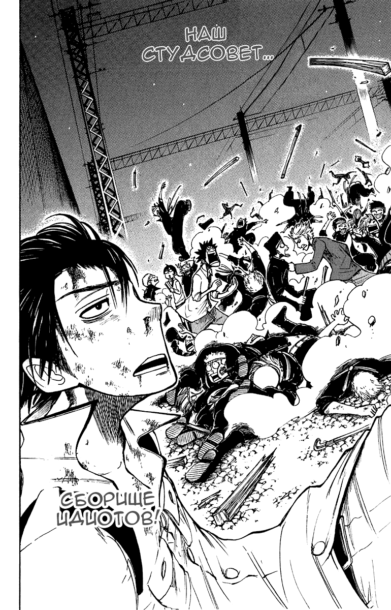 Манга Хулиган и очкастая - Глава 54 Страница 17