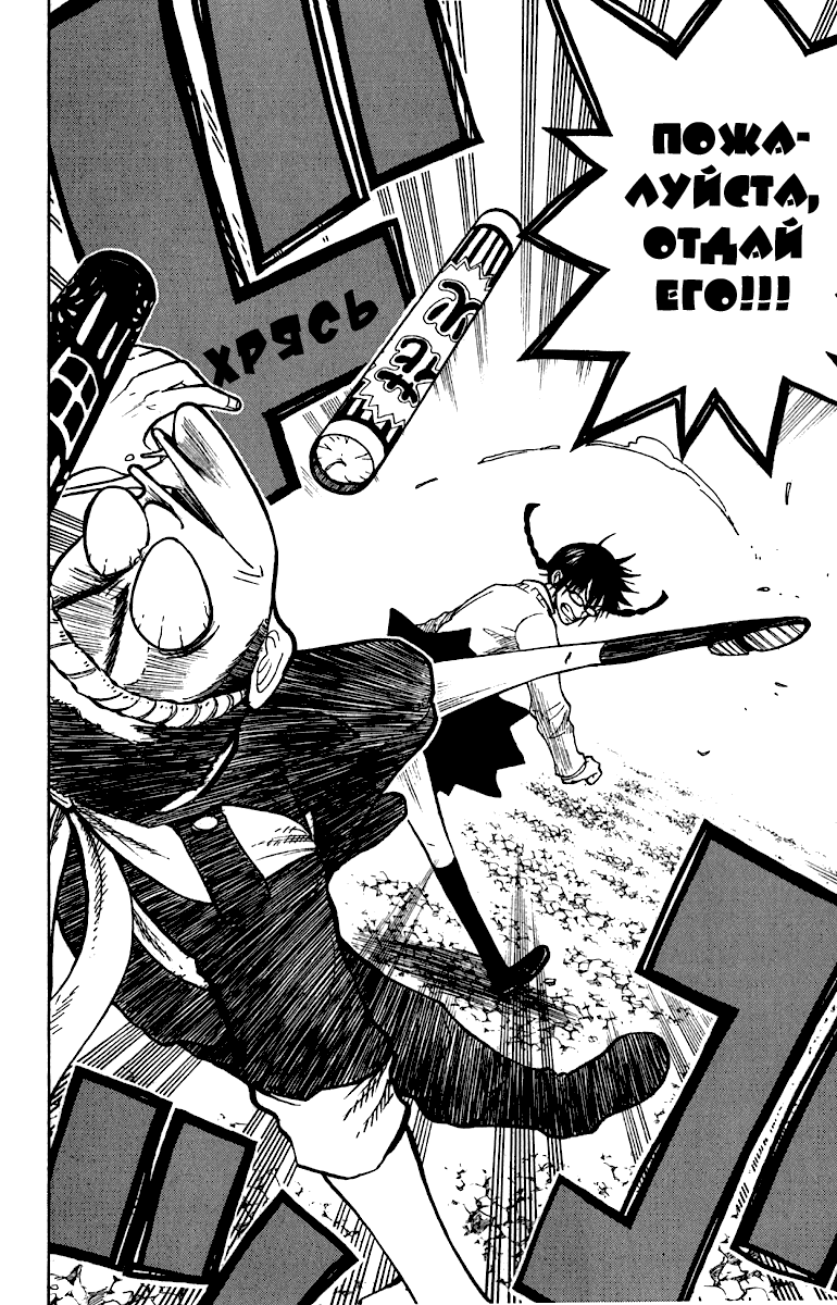 Манга Хулиган и очкастая - Глава 54 Страница 11
