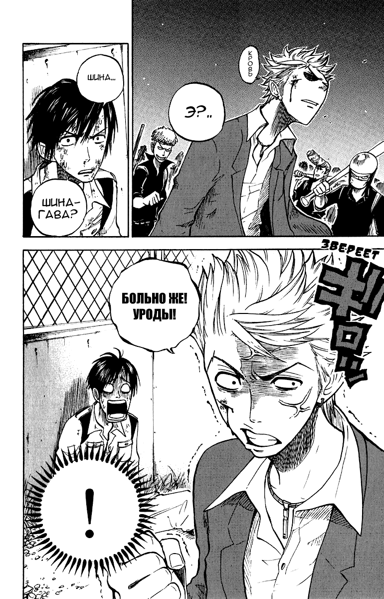 Манга Хулиган и очкастая - Глава 54 Страница 15