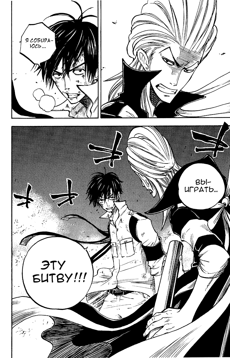 Манга Хулиган и очкастая - Глава 54 Страница 19