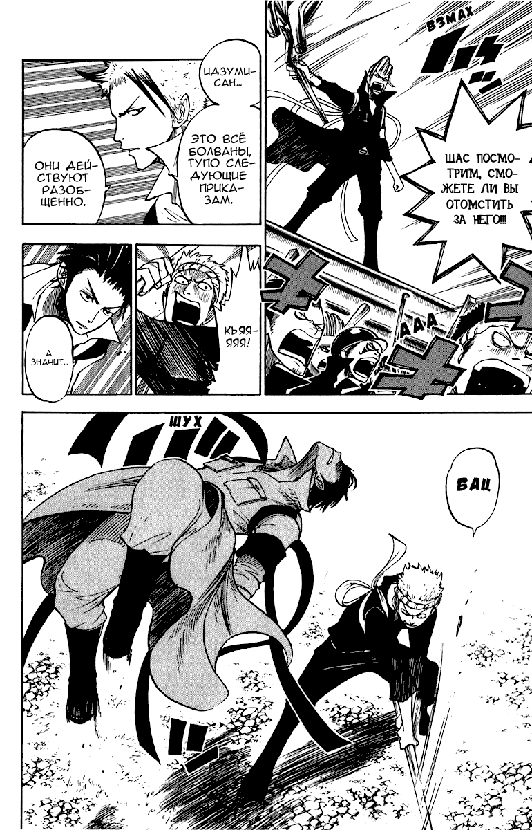 Манга Хулиган и очкастая - Глава 53 Страница 8