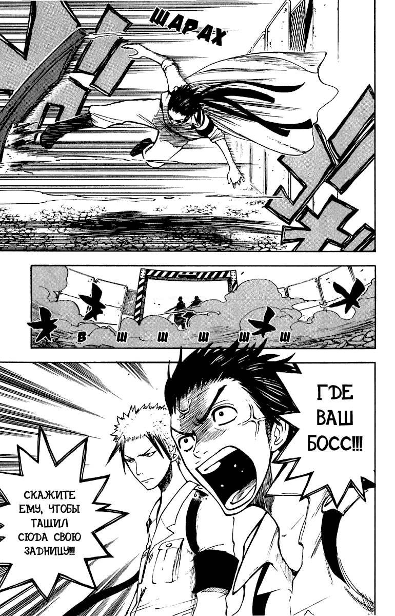 Манга Хулиган и очкастая - Глава 53 Страница 4