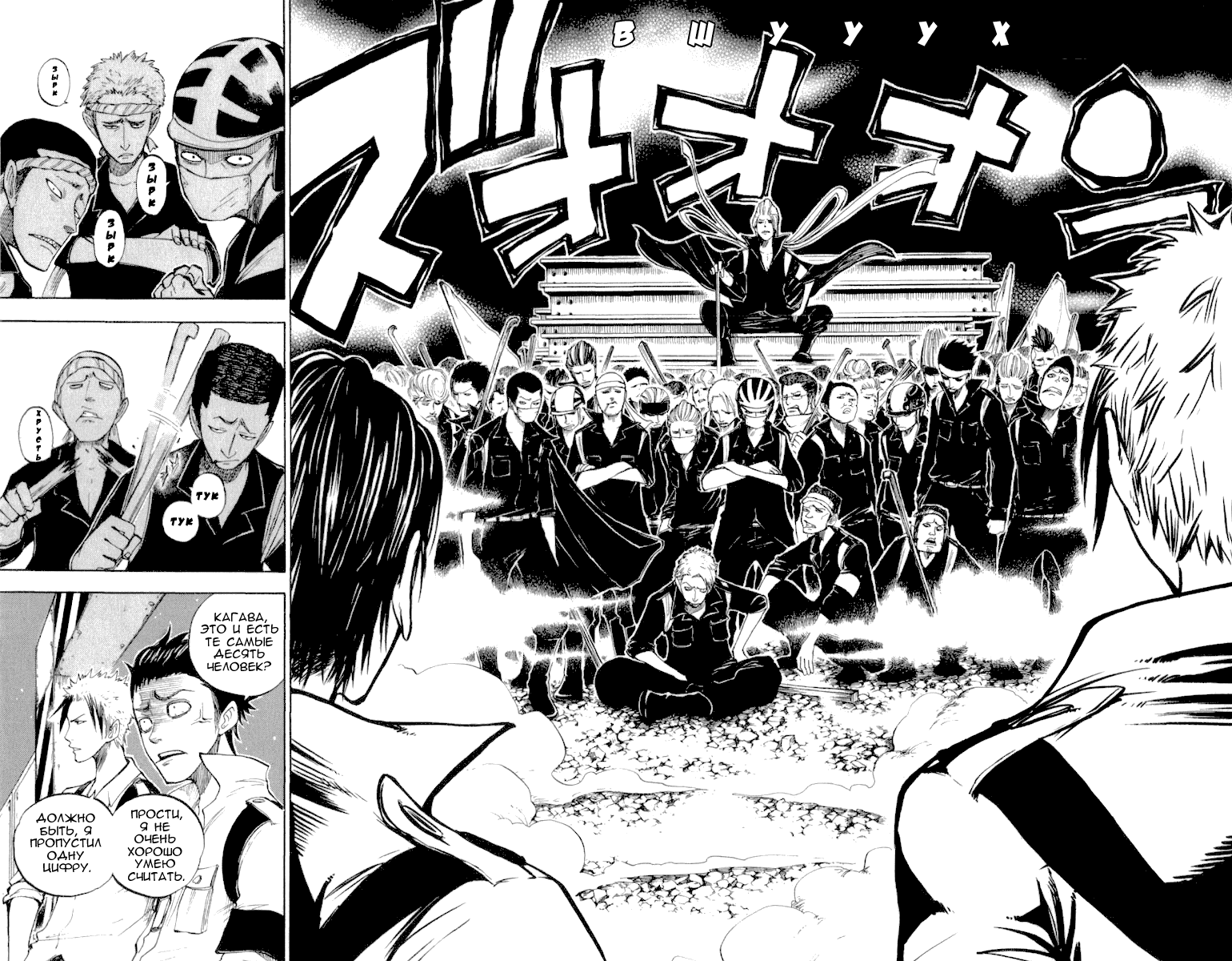 Манга Хулиган и очкастая - Глава 53 Страница 5