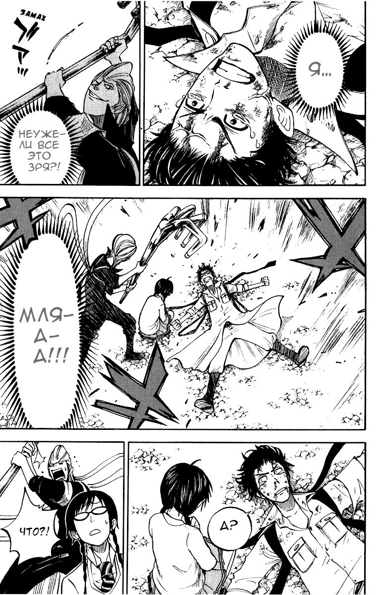 Манга Хулиган и очкастая - Глава 53 Страница 15
