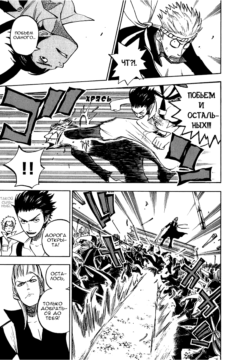 Манга Хулиган и очкастая - Глава 53 Страница 9