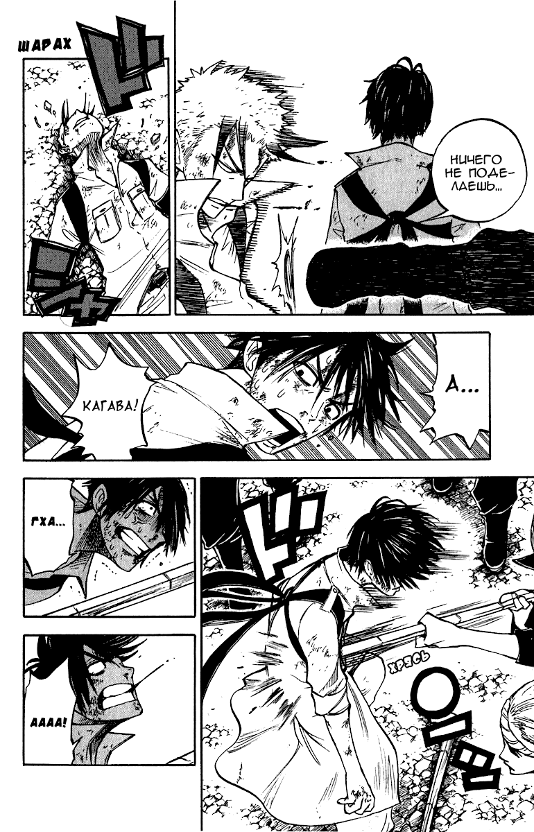 Манга Хулиган и очкастая - Глава 53 Страница 12