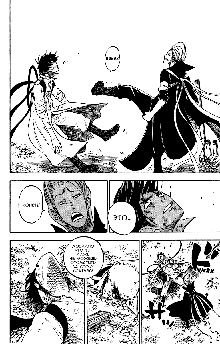 Манга Хулиган и очкастая - Глава 53 Страница 14