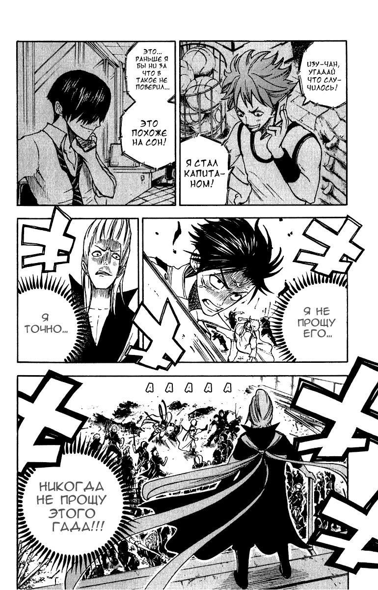 Манга Хулиган и очкастая - Глава 53 Страница 10