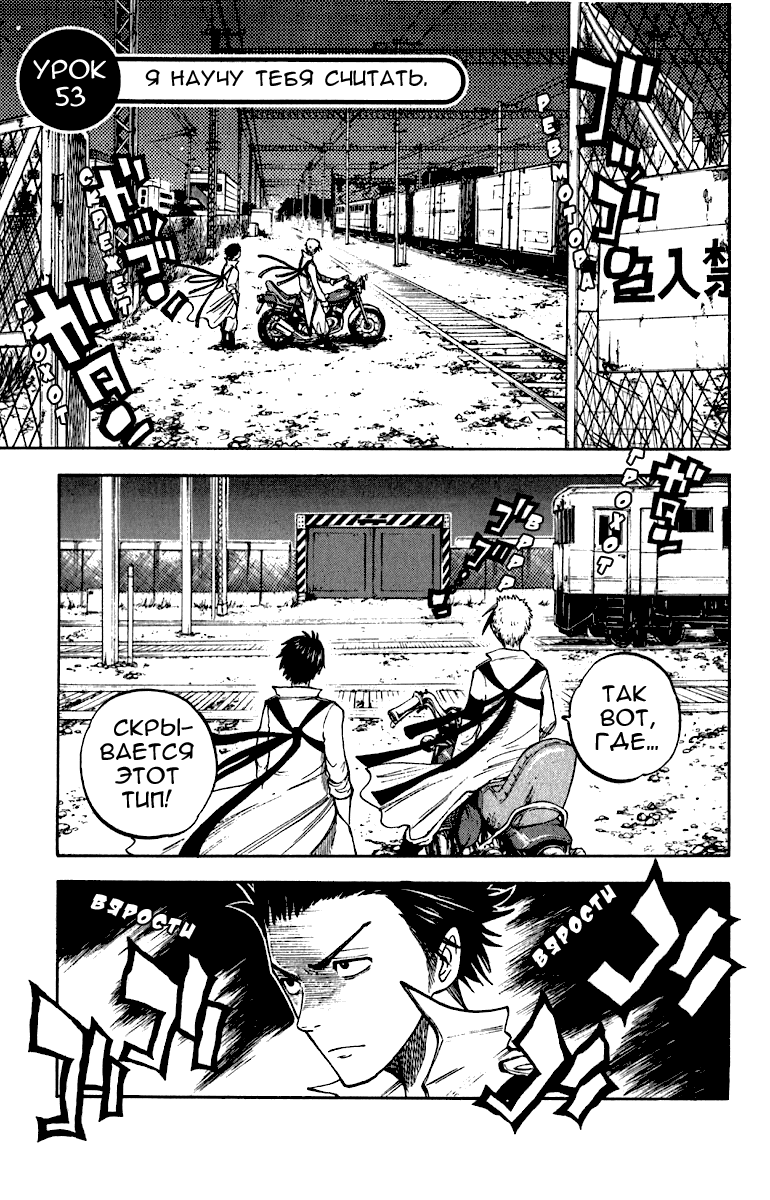 Манга Хулиган и очкастая - Глава 53 Страница 2