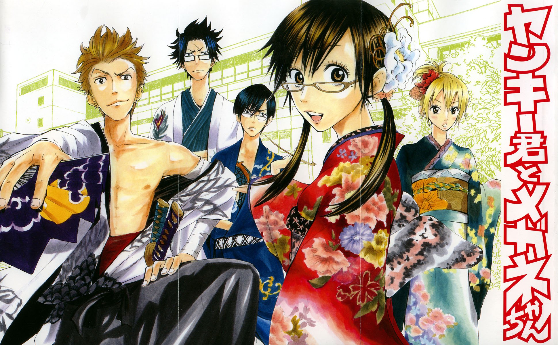 Манга Хулиган и очкастая - Глава 52 Страница 4