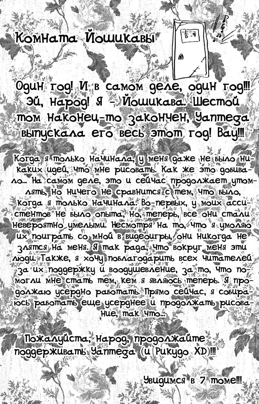 Манга Хулиган и очкастая - Глава 51 Страница 20