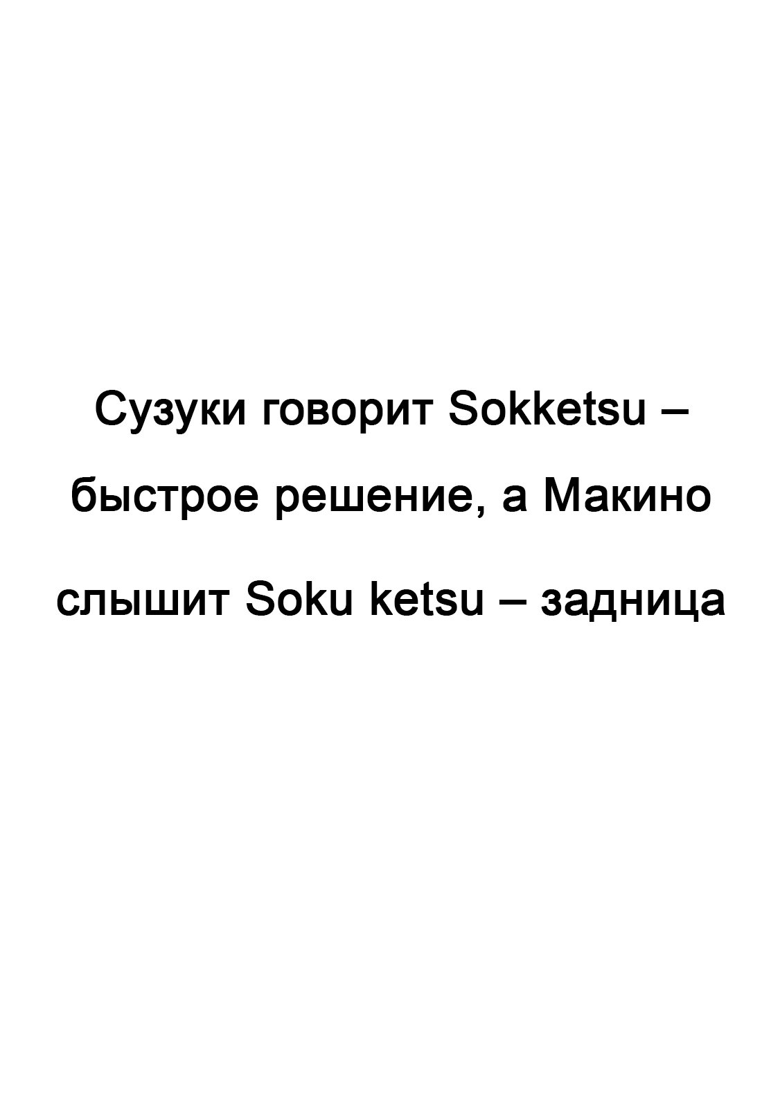Манга Буйные фантазии девственницы - Глава 65 Страница 4