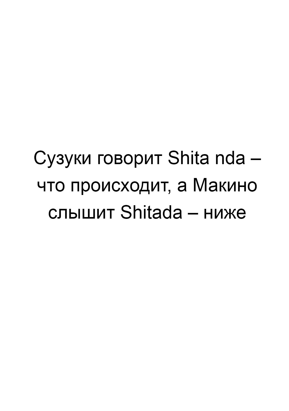 Манга Буйные фантазии девственницы - Глава 65 Страница 14