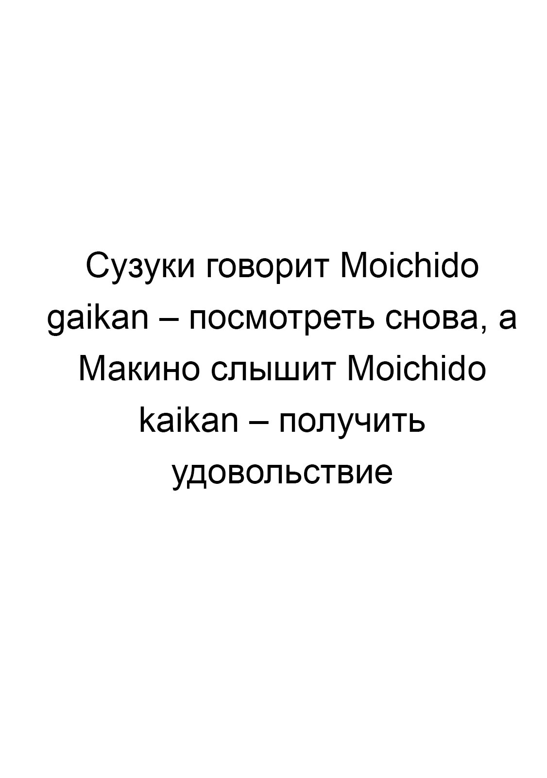 Манга Буйные фантазии девственницы - Глава 65 Страница 22