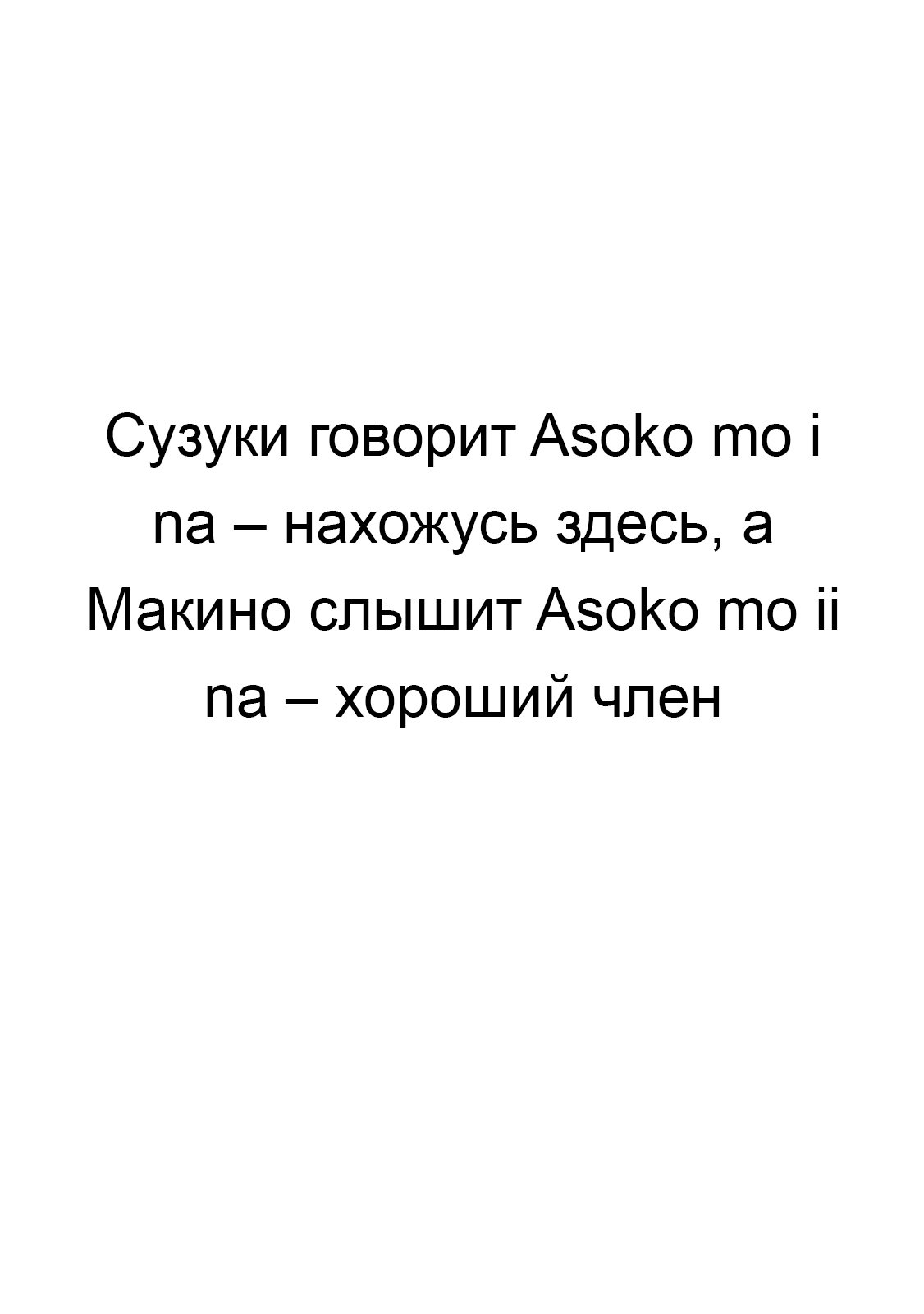 Манга Буйные фантазии девственницы - Глава 65 Страница 6