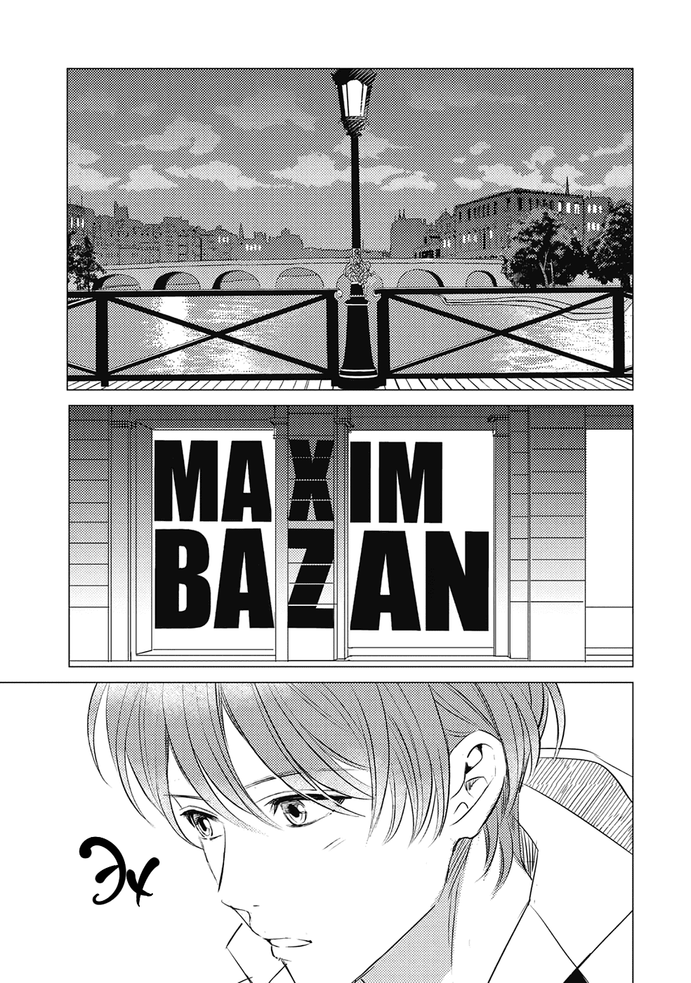 Манга Развязный красавец - Глава 26 Страница 25