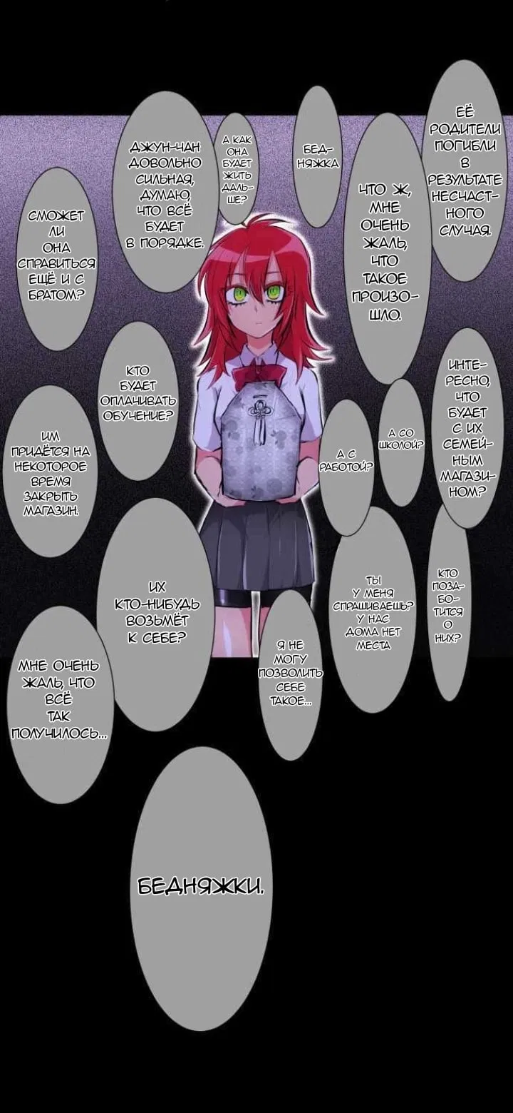 Манга Намбака - Глава 231 Страница 44