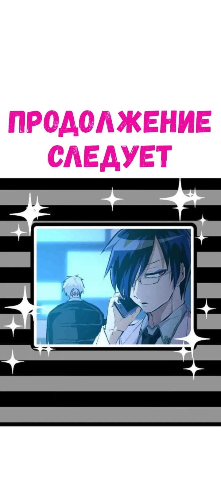 Манга Намбака - Глава 231 Страница 65