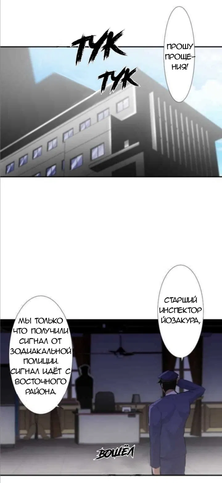 Манга Намбака - Глава 231 Страница 2