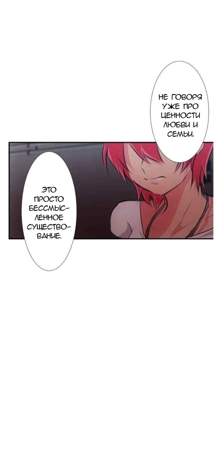 Манга Намбака - Глава 231 Страница 37