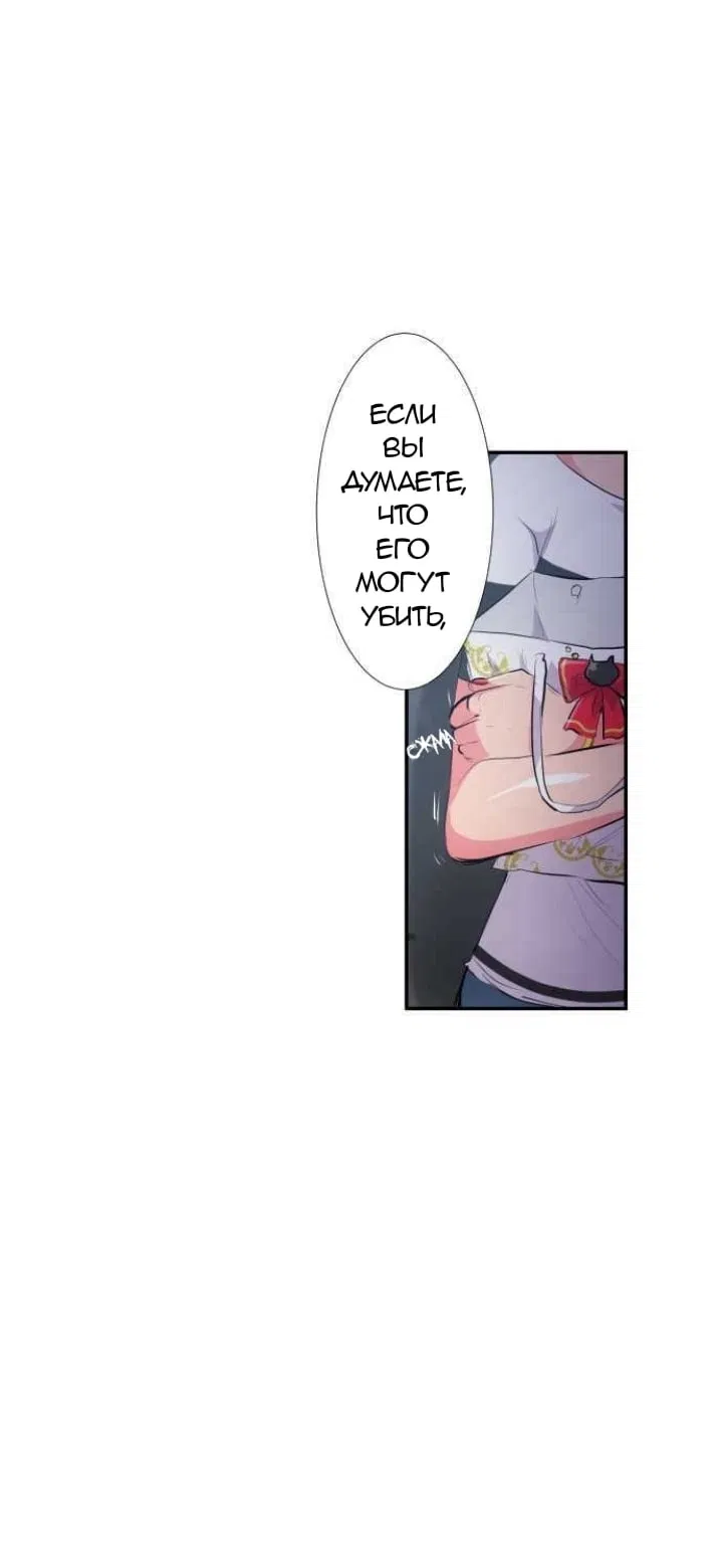 Манга Намбака - Глава 231 Страница 30