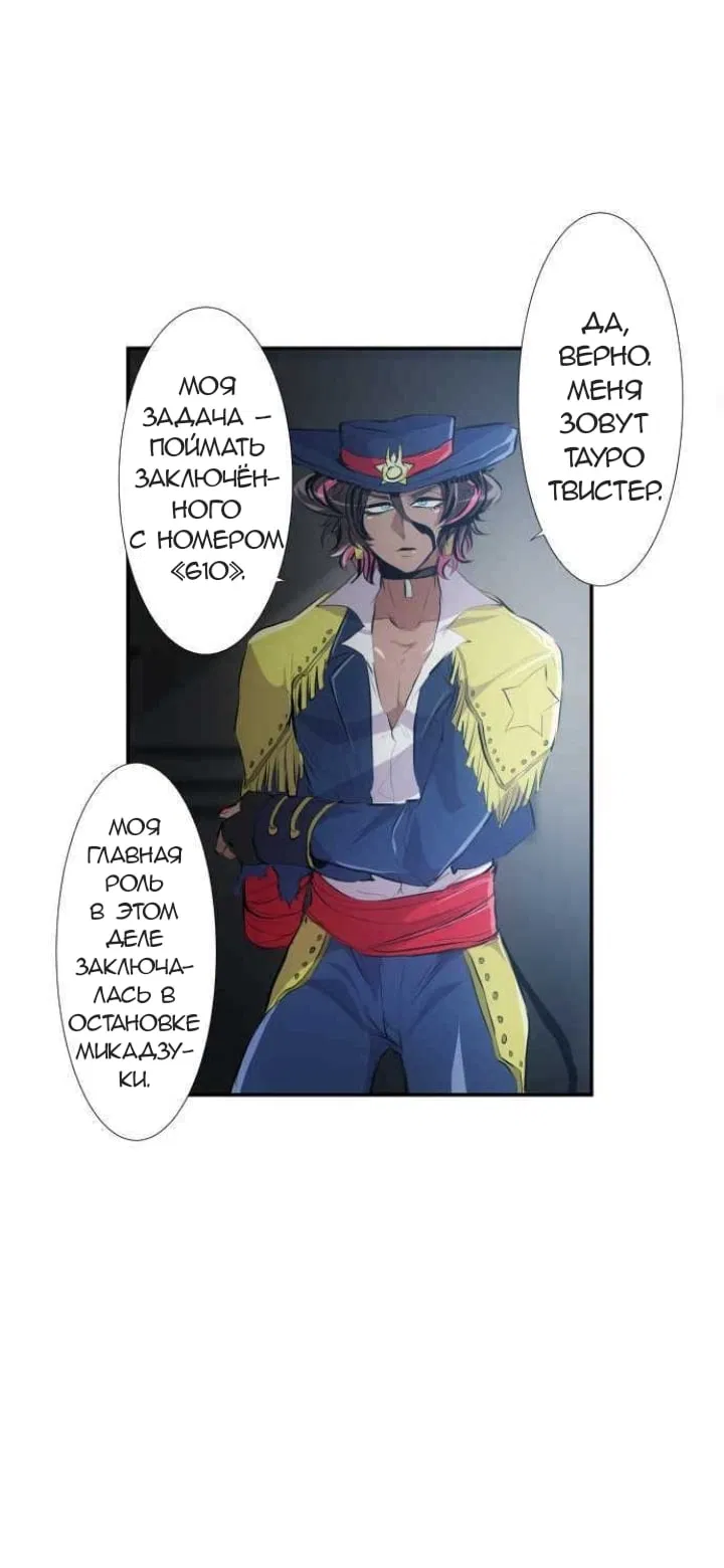 Манга Намбака - Глава 231 Страница 17