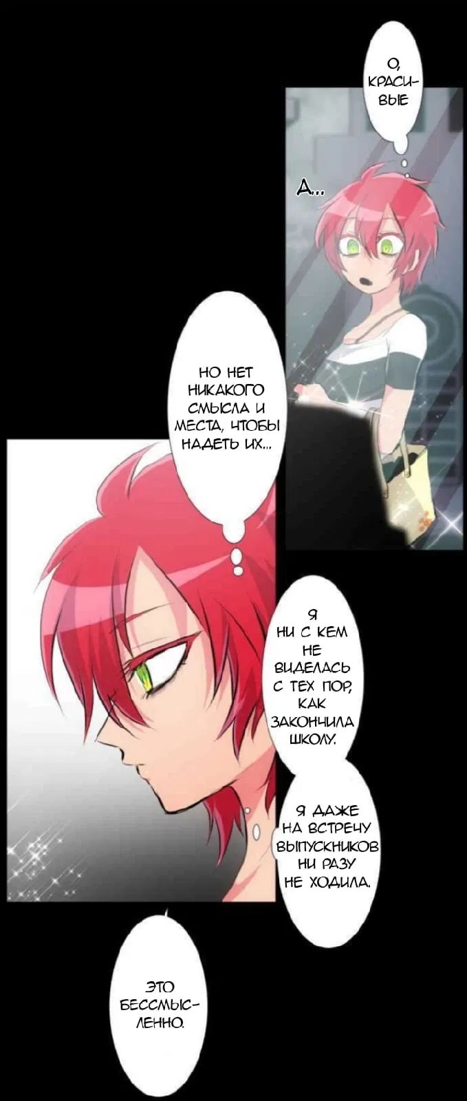 Манга Намбака - Глава 231 Страница 48