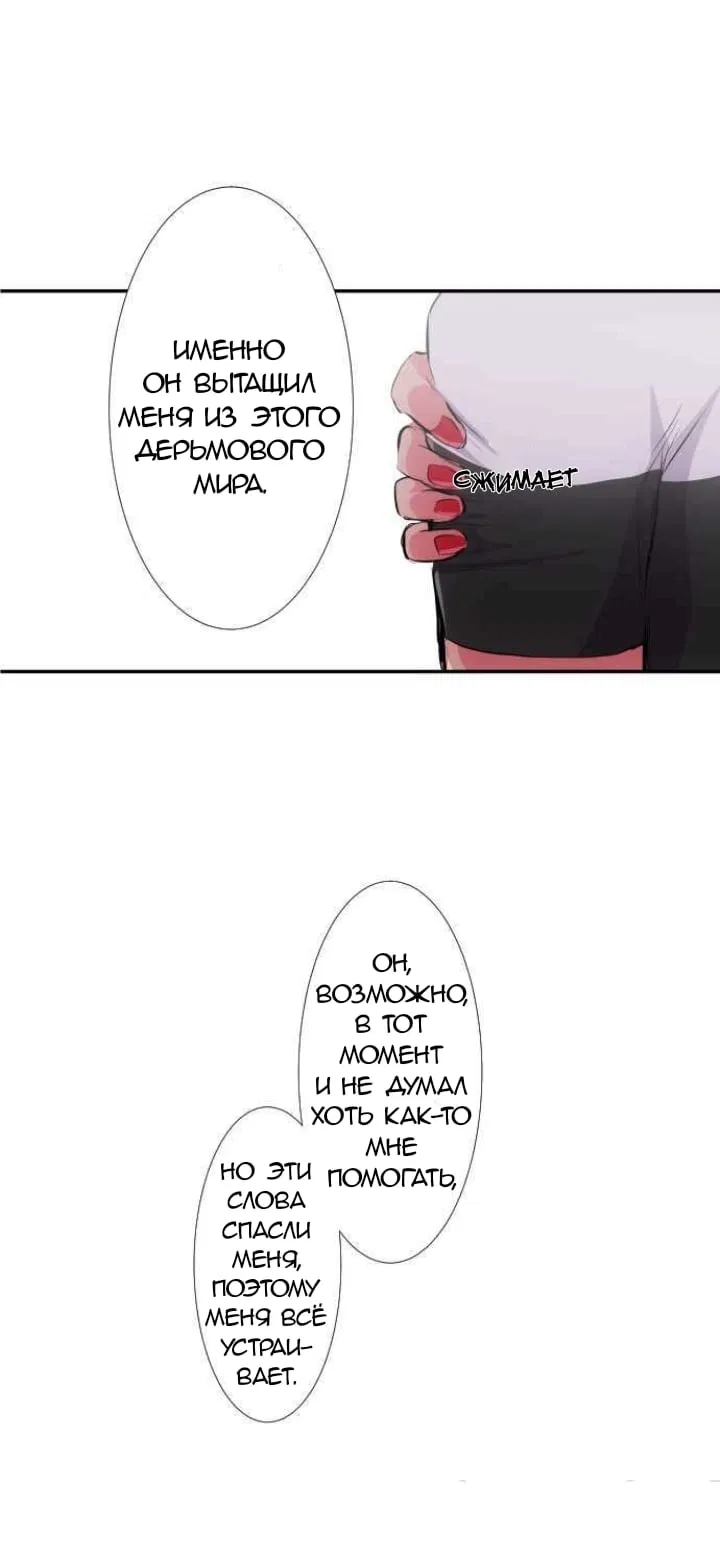 Манга Намбака - Глава 231 Страница 62