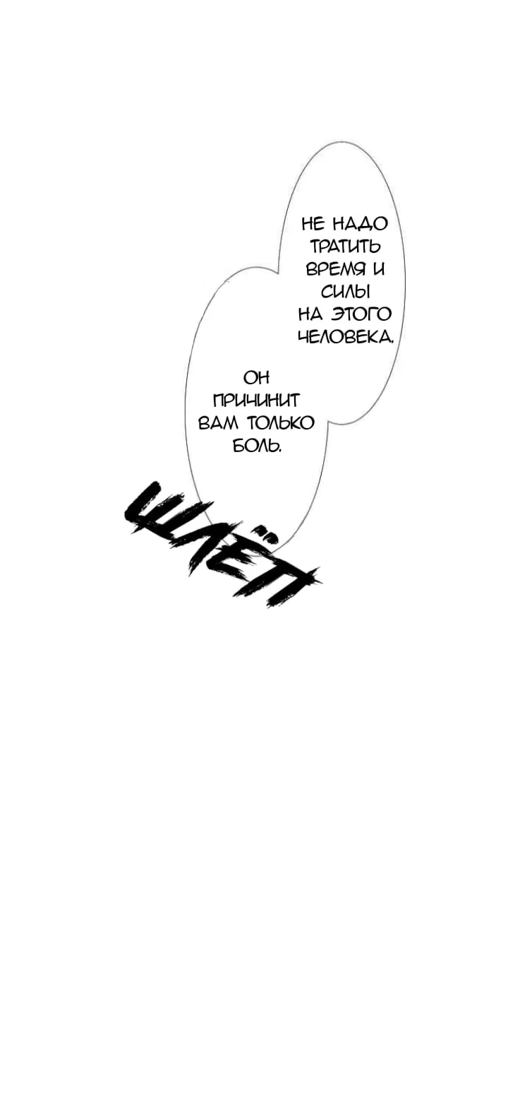 Манга Намбака - Глава 231 Страница 38