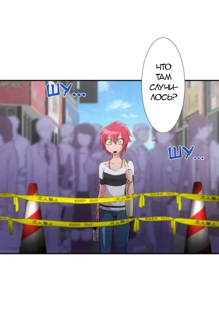 Манга Намбака - Глава 231 Страница 6