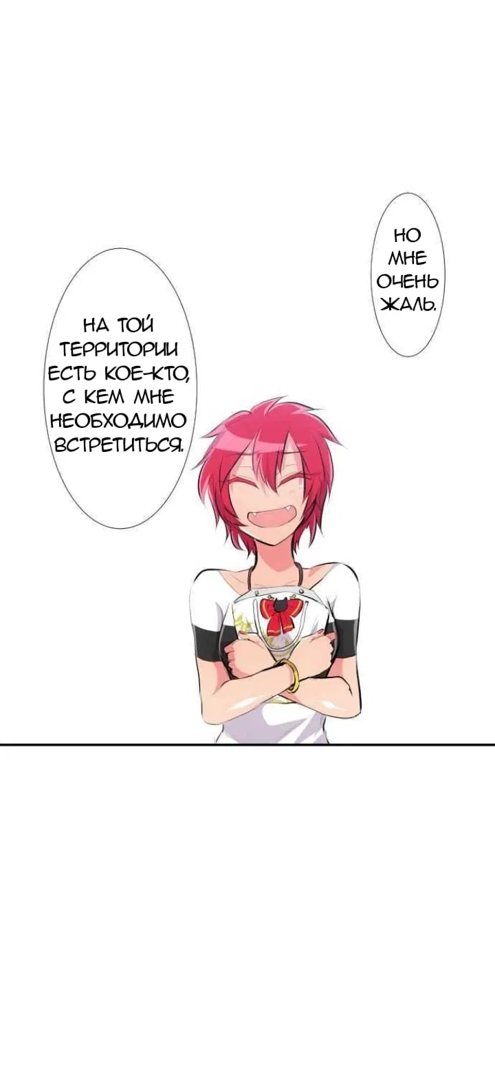 Манга Намбака - Глава 231 Страница 28