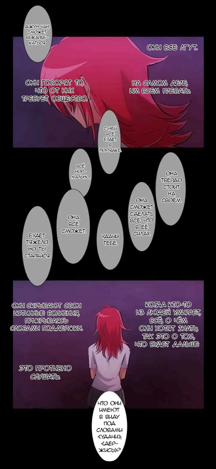 Манга Намбака - Глава 231 Страница 45