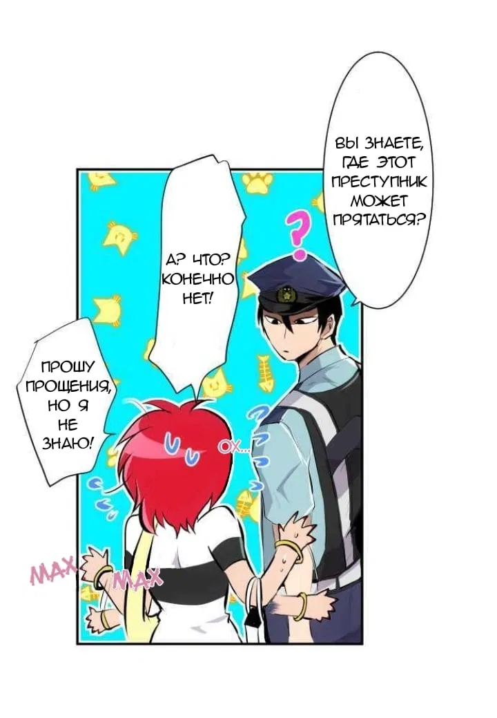 Манга Намбака - Глава 231 Страница 9