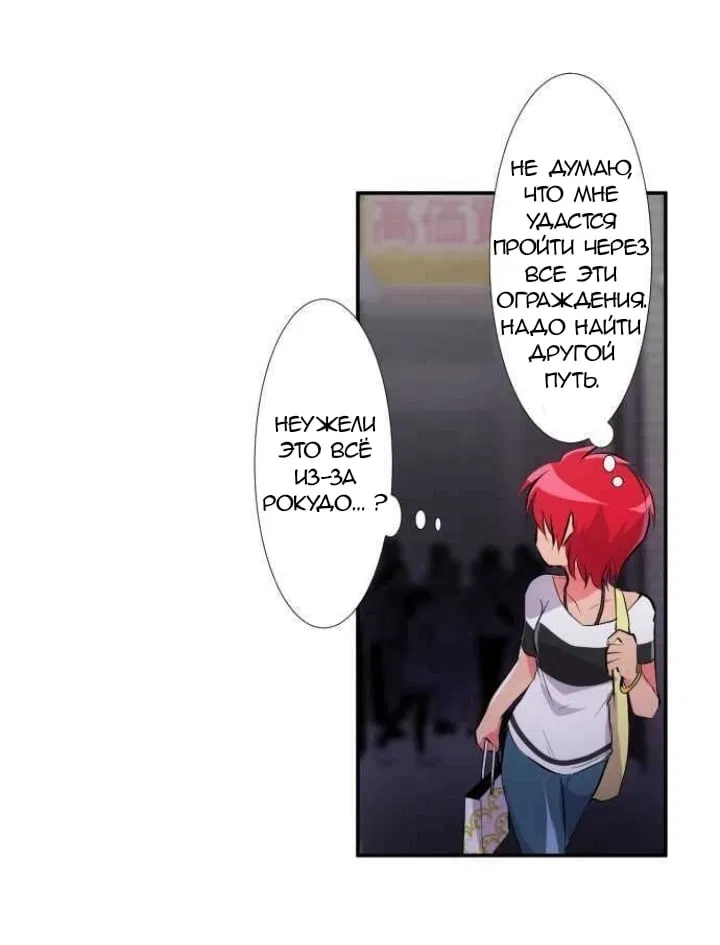 Манга Намбака - Глава 231 Страница 10