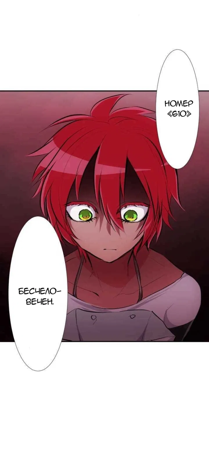 Манга Намбака - Глава 231 Страница 34