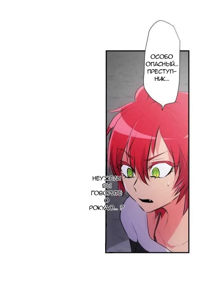 Манга Намбака - Глава 231 Страница 8