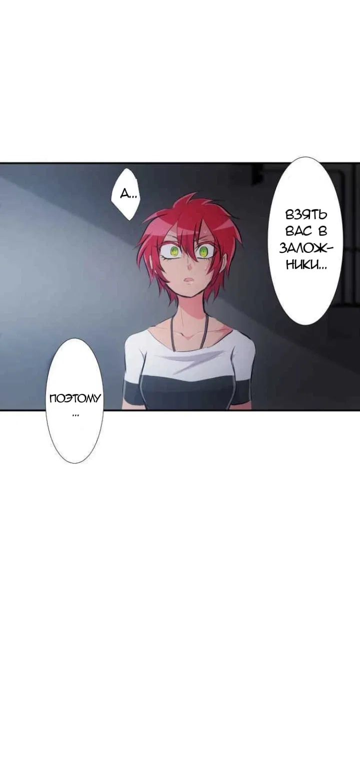 Манга Намбака - Глава 231 Страница 19