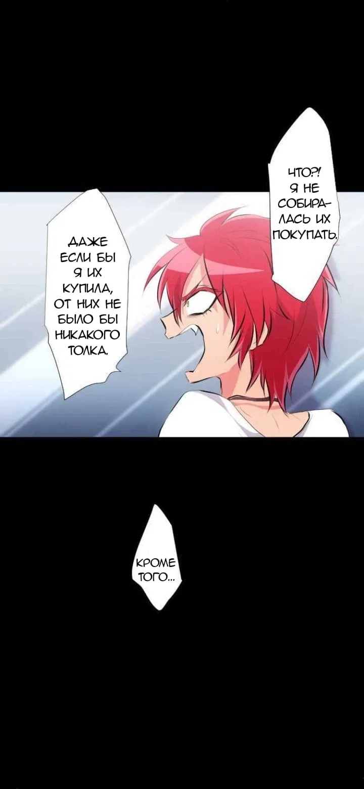 Манга Намбака - Глава 231 Страница 52