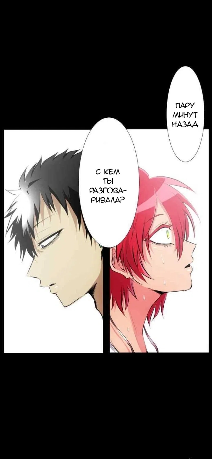 Манга Намбака - Глава 231 Страница 58