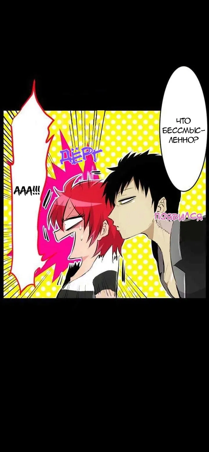 Манга Намбака - Глава 231 Страница 49