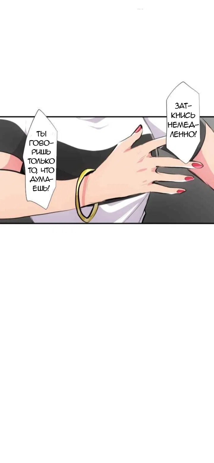 Манга Намбака - Глава 231 Страница 40