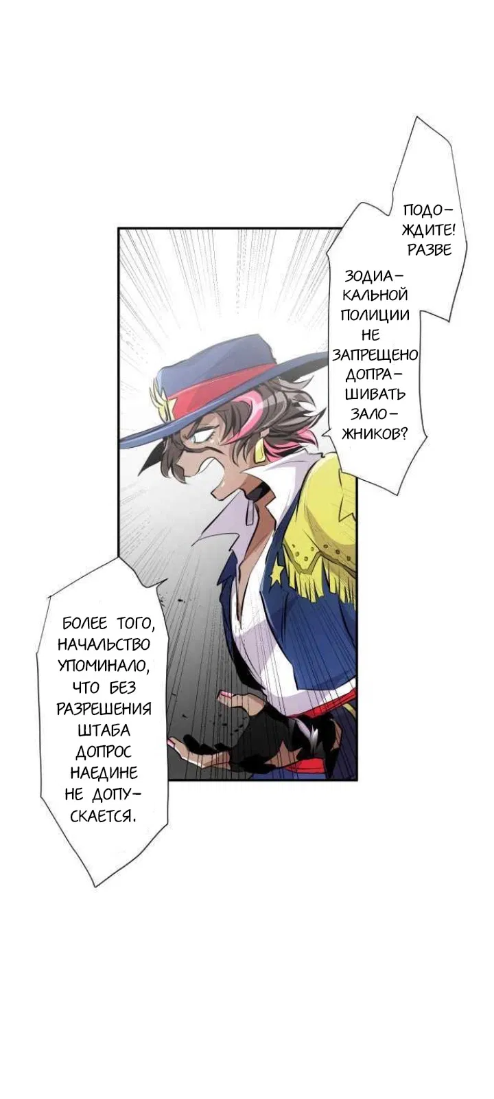 Манга Намбака - Глава 230 Страница 53