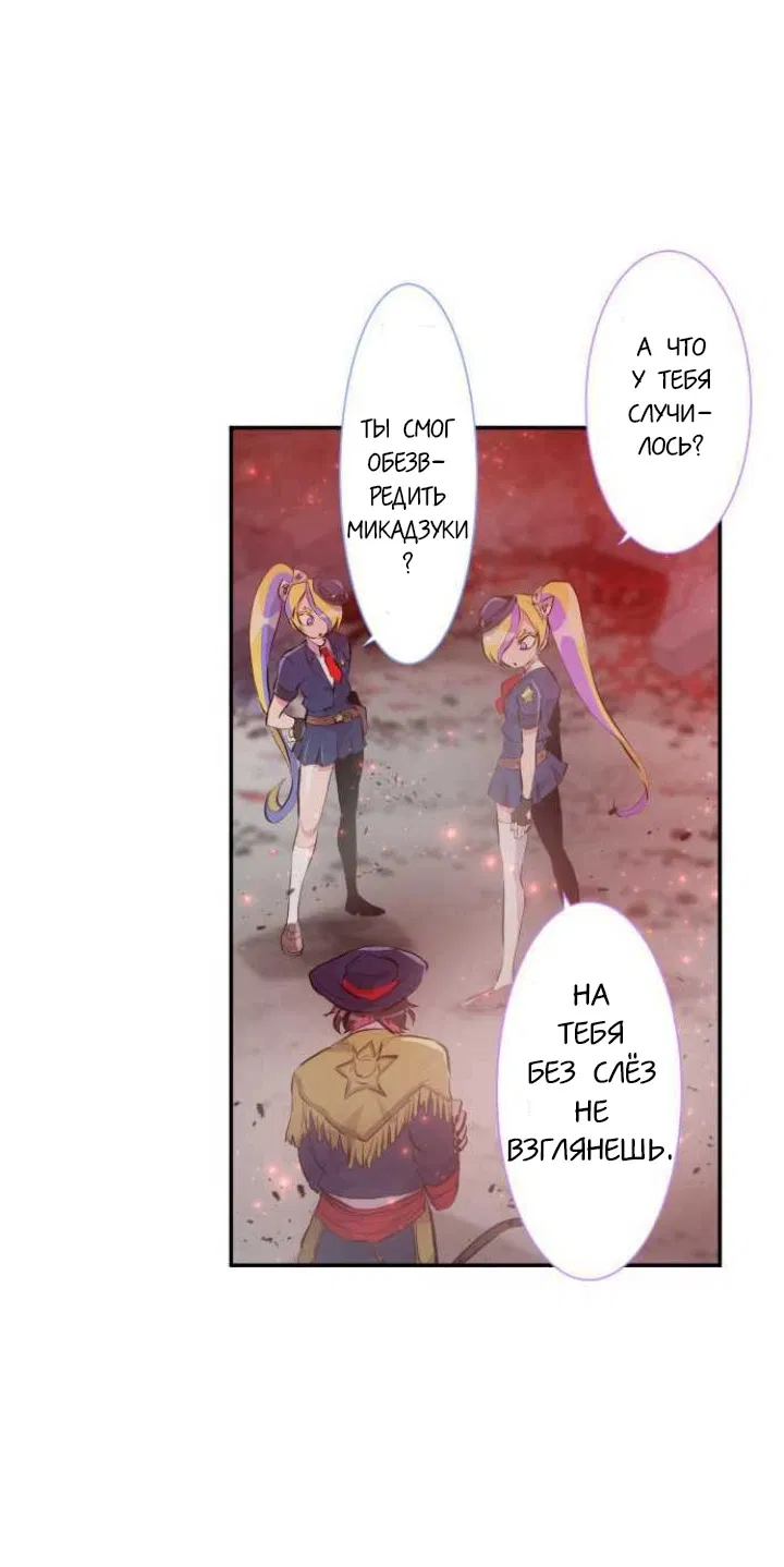 Манга Намбака - Глава 230 Страница 26