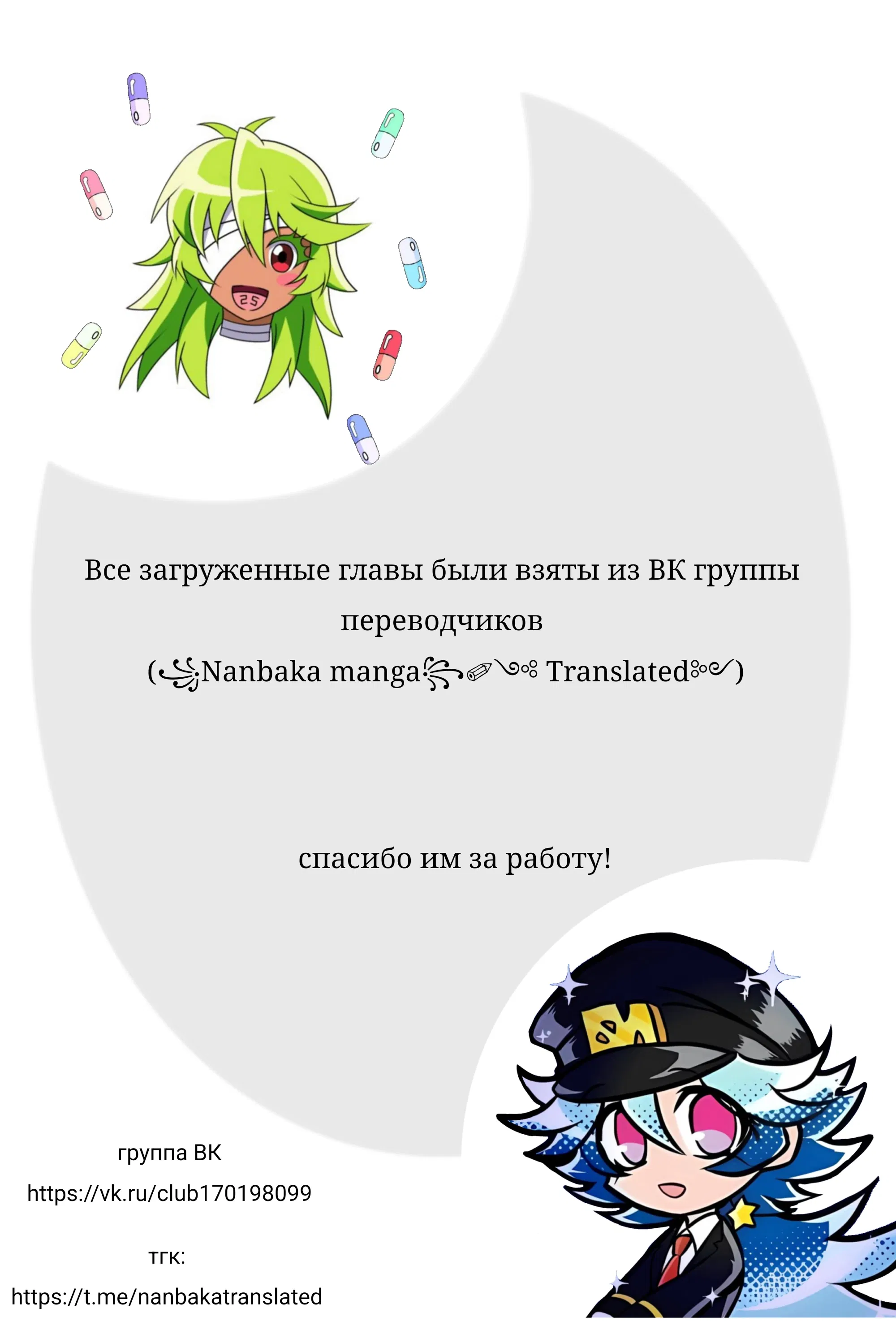 Манга Намбака - Глава 230 Страница 1