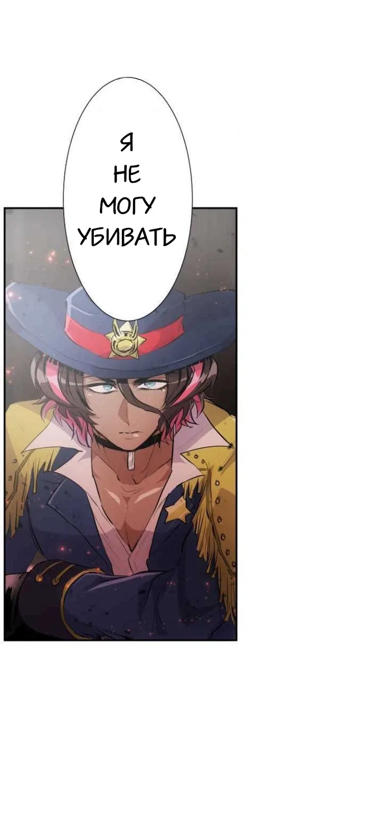 Манга Намбака - Глава 230 Страница 32