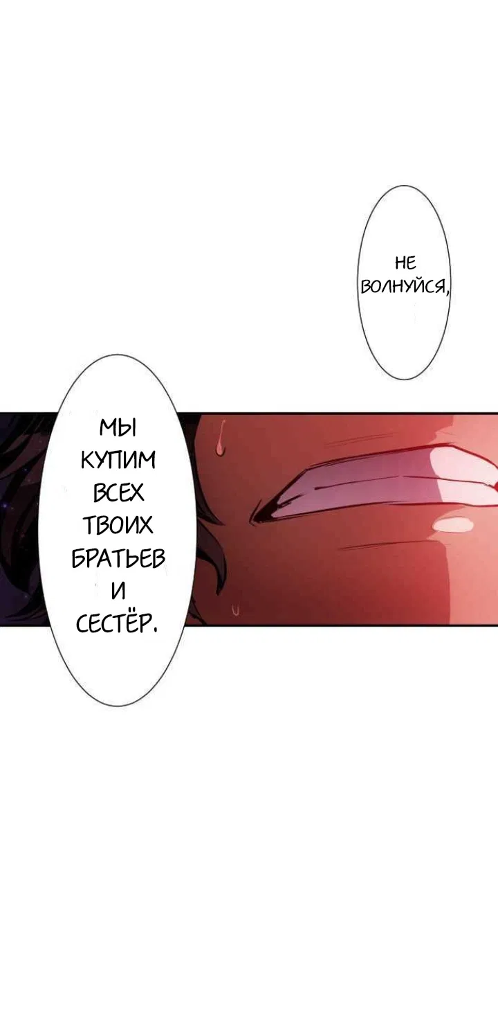 Манга Намбака - Глава 230 Страница 58