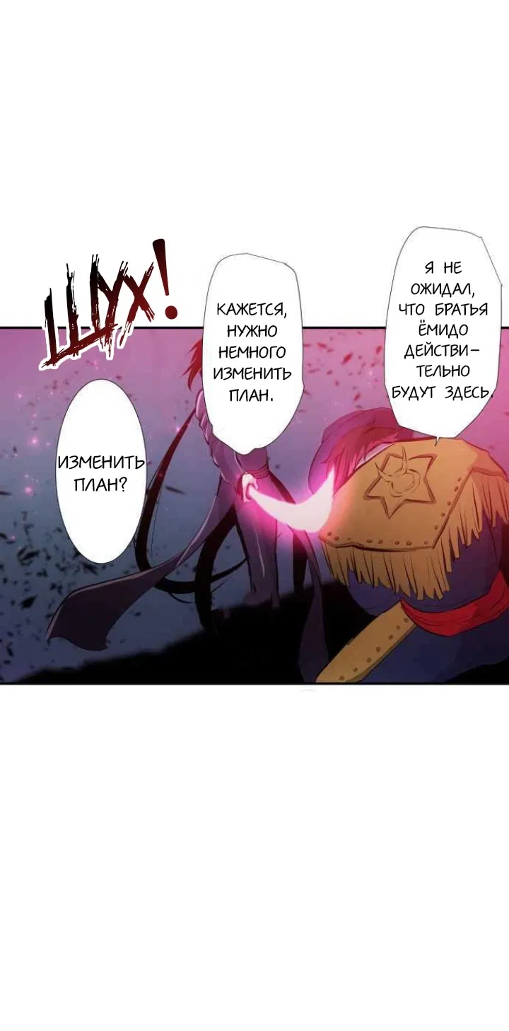 Манга Намбака - Глава 230 Страница 8