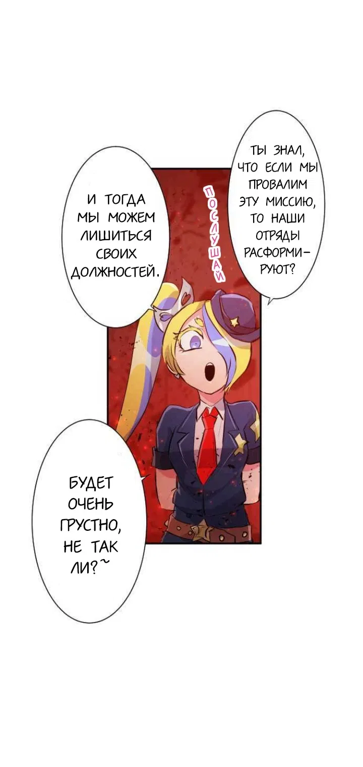 Манга Намбака - Глава 230 Страница 31