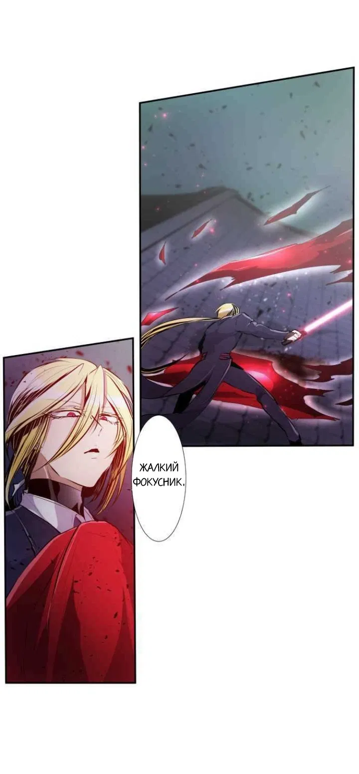 Манга Намбака - Глава 230 Страница 12